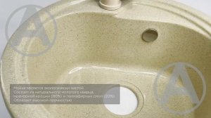 Мойка из искусственного камня для кухни Агата AG1C5