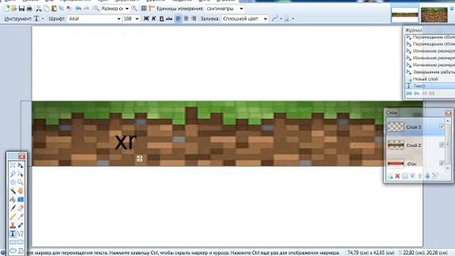 как сделать шапку для YouTube через Paint.NET