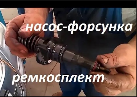 Троит из за форсунок