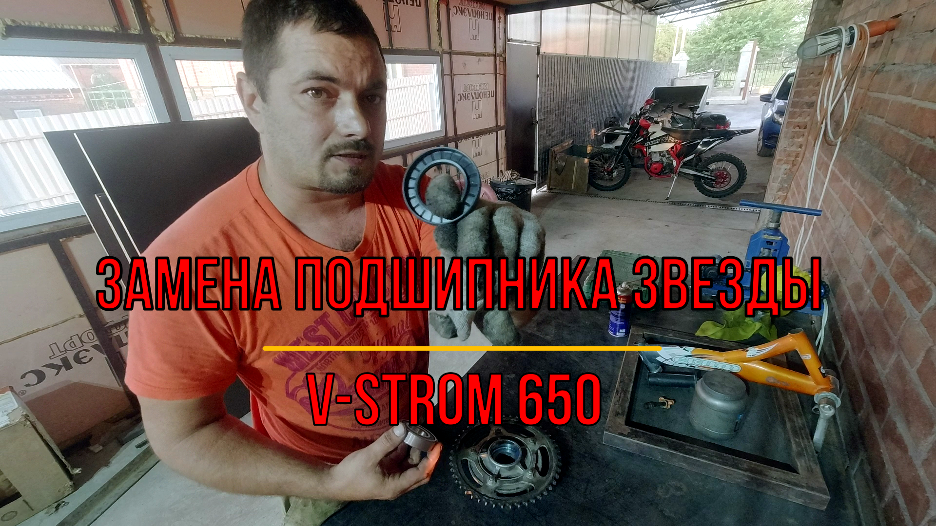 V-Strom 650. Замена подшипника задней звезды.