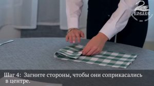 Как красиво сложить салфетку. Вариант ГОРИЗОНТАЛЬНОЕ САШЕ