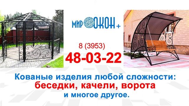 ВР Мир окон 52 смотреть онлайн