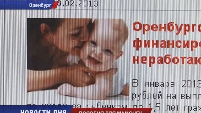 210213 пособия в связи с материнством и детством смотреть онлайн