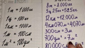 номер 423, стр 89 (1 часть), 4 класс математика "Школа России"