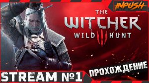 Ищем и ставим моды на Ведьмака ● The Witcher 3: Wild Hunt #1