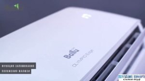 Кондиционеры Ballu Olympio Edge