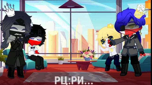 Реакция стран из прошлого на будущее 4/4♡ смотреть онлайн