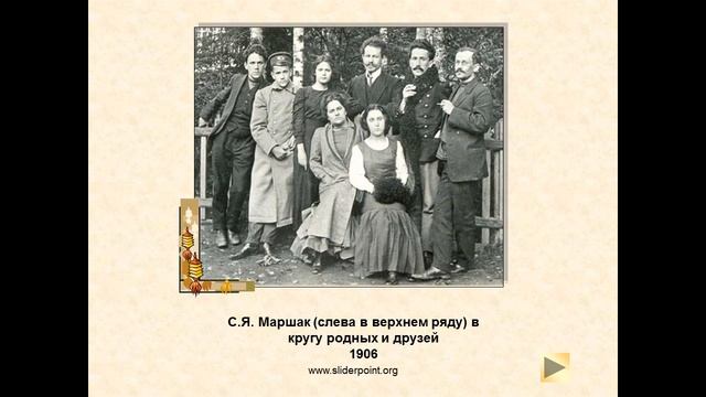 О жизни и творчестве С. Я. Маршака смотреть онлайн