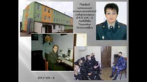 "Память в лицах" - проект к 30-летию психологической службе УФСИН России по Калининградской области