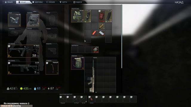 Escape from Tarkov | Все еще учимся играть в Тарков | День 75 смотреть онлайн