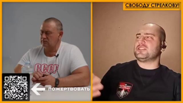 Интервью о Стрелкове