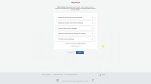 Как подтвердить учетную запись на Госуслугах через Сбербанк онлайн на сайте и в приложении?