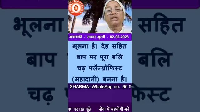 02/02/2023/ धारणा के लिए मुख्य सार:--Main essence for perception: -/BK DR.SURENDER SHARMA