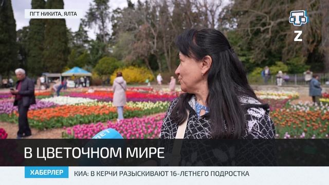 В Никитском ботаническом саду открылся парад тюльпанов