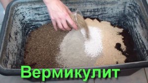 Универсальный грунт для пикировки рассады.