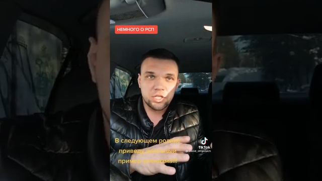 Немного о РСП все кто говорят На женщин РСПехи это обиженные мужчины МД смотреть онлайн