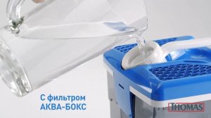 Thomas Perfect Air Allergy Pure