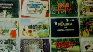 Бренды Советской эпохи. "Союзмультфильм" (2016)