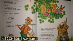 Сказка ОБ УМНОМ МЫШОНКЕ#сказка на ночь#
