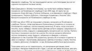 Перевал Дятлова ИХ БЫЛО 11 раскрыта большая тайна
