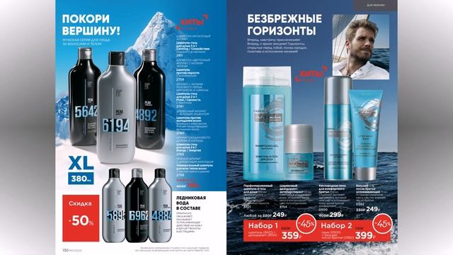 Каталог Фаберлик № 11/2023 года — видеообзор без комментариев и рекламы