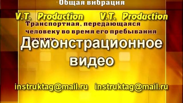 Опасные и вредные производственные факторы (часть-1)