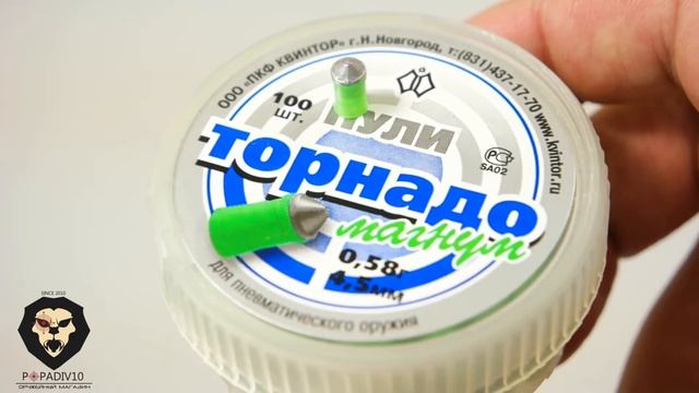 Пули пневматичесикие Торнадо-Магнум 4,5 мм 0,58 грамма (Видео-обзор) смотреть онлайн