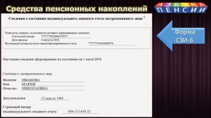 Вам положена выплата пенсионных накоплений
