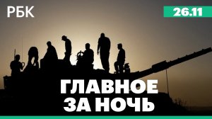ХАМАС отпустил вторую группу заложников. Минобороны сообщило о 20 сбитых БПЛА над четырьмя регионами