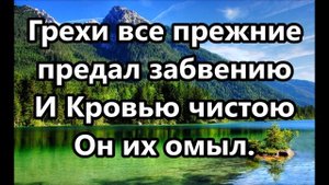 Дорога трудная, порой тернистая. Очень красивая христианская песня. (Песнь возрождения 893)