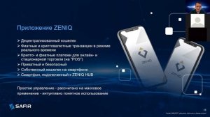 RU - Вебинар SAFIR 28.07.2021 - как стать производителем ZENIQ Coin + Маркетинг