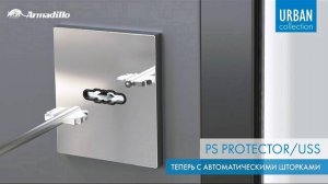 НАКЛАДКИ ARMADILLO PS PROTECTOR/USS С АВТОМАТИЧЕСКИМИ ШТОРКАМИ