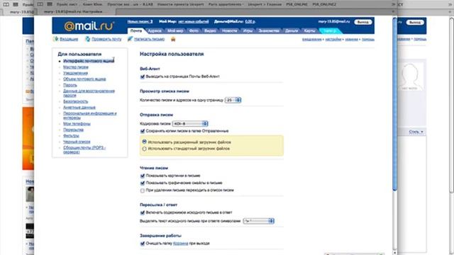 Создание письма с вложением на веб-сервисе Почта@Mail.ru