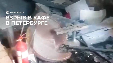 Взрыв в кафе в Петербурге
