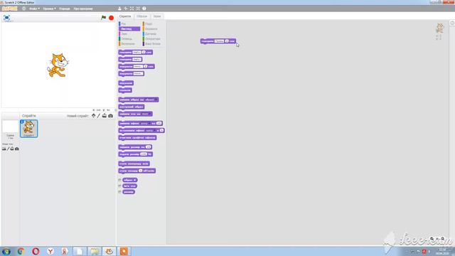 Інформатика 2 клас. Scratch. Знайомство. смотреть онлайн