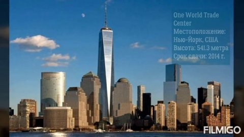 Самые высокие и крупные здания начало 21 века/самые высокие небоскребы