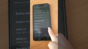 ПЕРЕНОС КОНТАКТОВ из памяти Телеграм в Гугл аккаунт на смартфоне Huawei с Гугл сервисами ⁉️