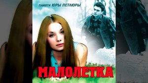 15 лет