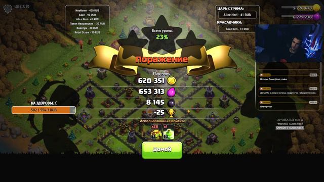 ВЕЧЕРНИЙ КЛЕШ 😎  CLASH OF CLANS