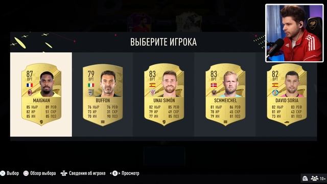 ФУТ Драфт... но ВИЖУ только ТИПЫ Карт!! (ТОТИ ДРАФТ ФИФА 23) смотреть онлайн