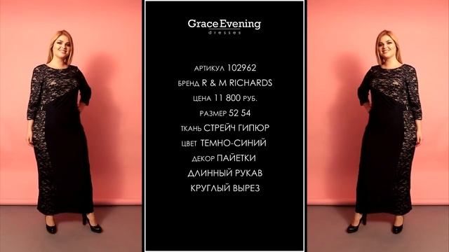 Длинные вечерние платья для полных девушек?Нарядные платья для полных от салона GraceEveningДлинные смотреть онлайн