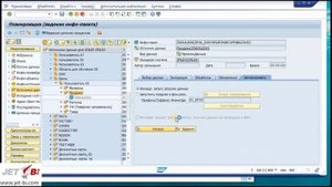 Курс SAP BW | Занятие 5 | Прогрузка данных в куб