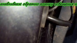 Установка камеры заднего вида на Гранту лифтбек.