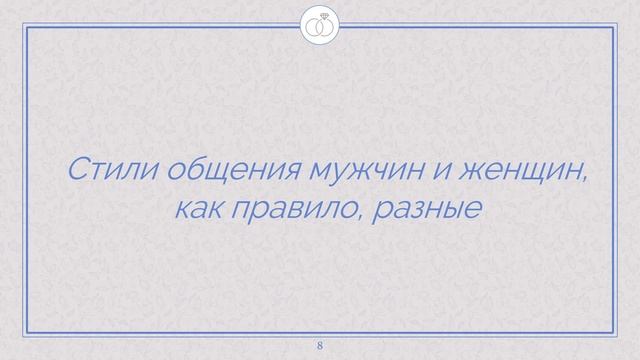 Урок 7. "Брак может быть успешным, если…Решать проблему общения" - Кой Ропер смотреть онлайн