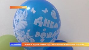 Дети, находящиеся в Доме ребенка при ИК-2 УФСИН России по Республике Мордовия, получили подарки.