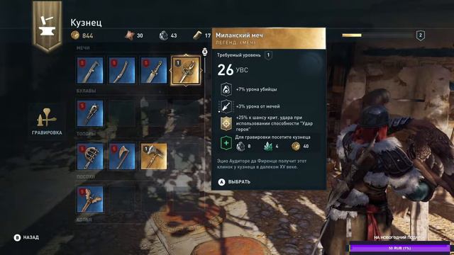 Прохождение Assassin's Creed Odyssey [Одиссея] — Часть 1 КАСАНДРА. НАЧАЛО ОДИССЕИ!   (No Commetns)