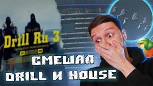 DRILL С ПРЯМОЙ БОЧКОЙ С НУЛЯ | БИТ В СТИЛЕ TSB И OPT