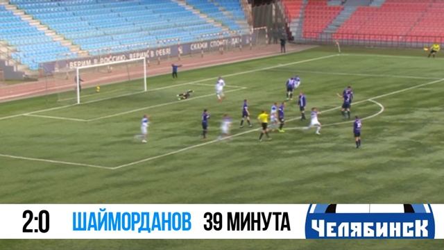 «Челябинск» - «Лада-Тольятти» 2:1 (2:0): голы смотреть онлайн