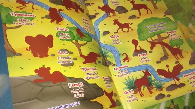 Велика книжка. Розвивальні наліпки + розумні завдання + англійська для малят смотреть онлайн