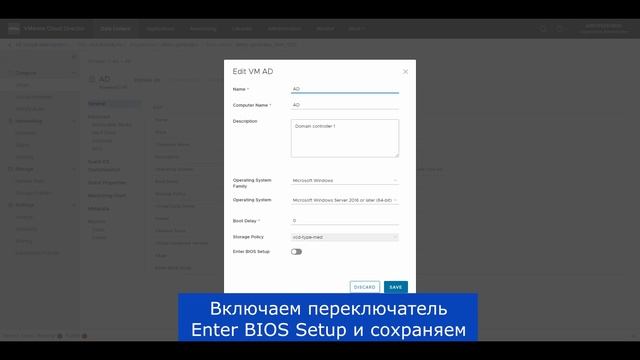 Как загрузить виртуальную машину в BIOS